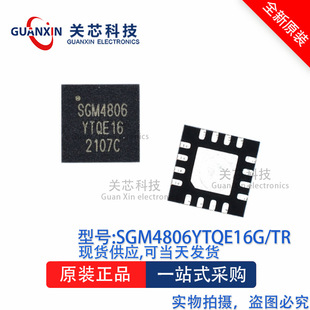 �ӿ�оƬSGM4806YTQE16G/TR SGM4806YTQE16G TQFN-16