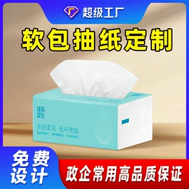 抽纸;卫生纸/卷纸;手帕纸