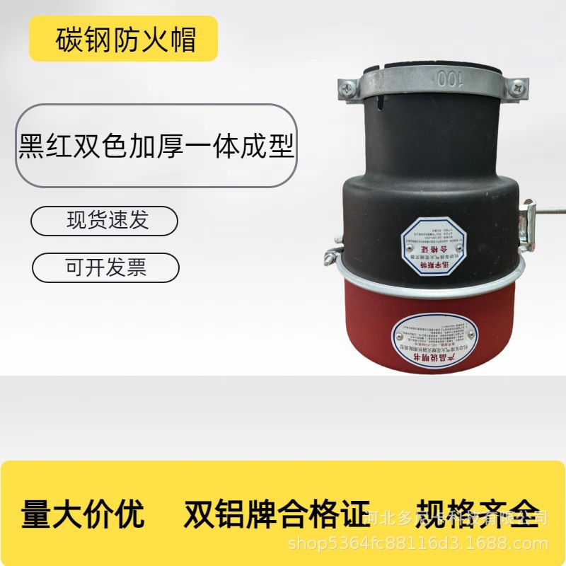 加厚耐高温碳钢货车阻火器机动车防火装置火花熄灭器机场防火设备