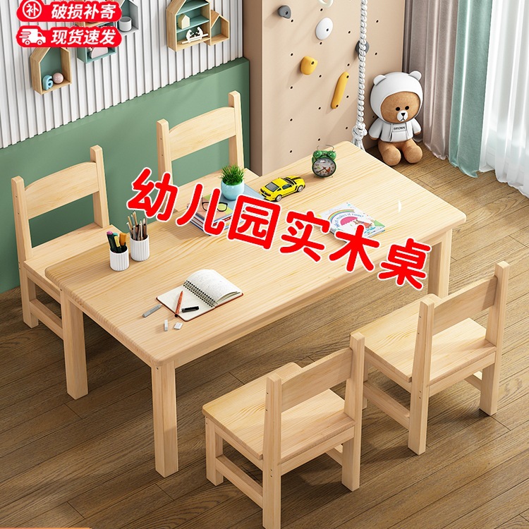 Kindergarten Baby Solid Wood Table and Chair Set Children's Desk and Chair Home Learning Desk Early Education Painting Toy Table