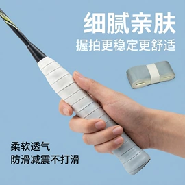 球拍手胶;羽毛球;其他球类用品