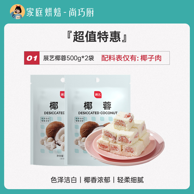 [밸류팩] 코코넛 1kg