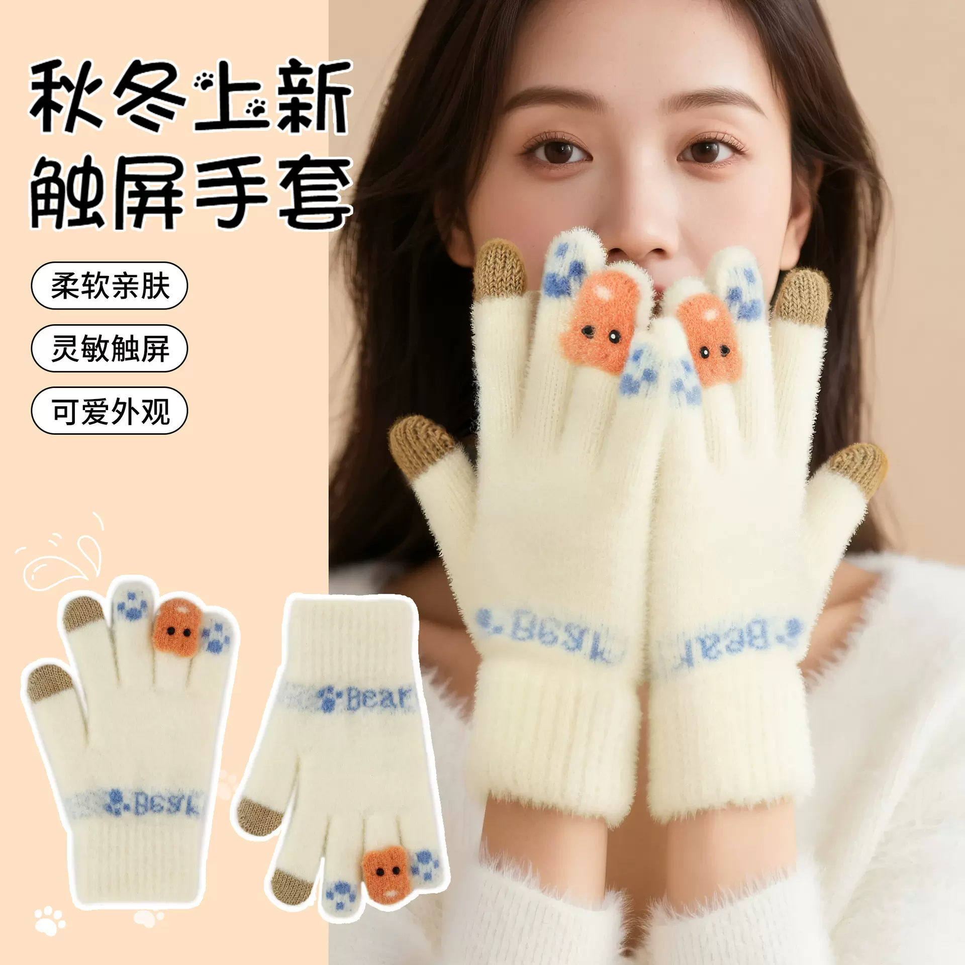 加厚触屏手套女士冬季新款卡通可爱加厚保暖学生韩版防寒针织五指