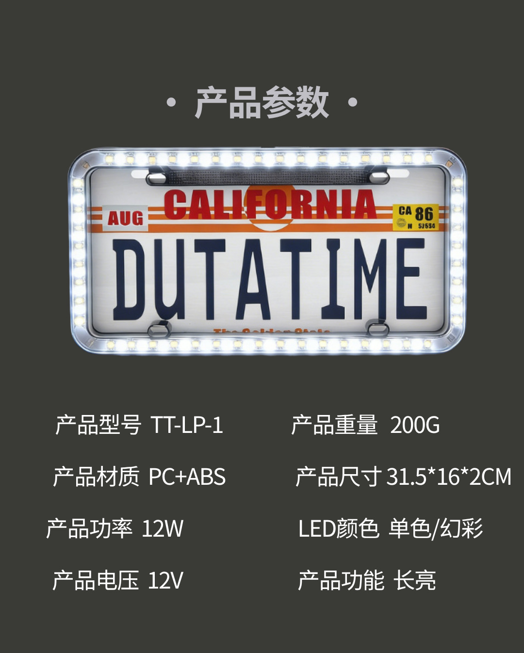 Factory Spot Led License Plate Light American South America Specification License Plate Frame Multi-Functional Car License Plate Light