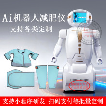 机器人减肥仪美容院养生仪器生物电理疗躺瘦身体热疗疏通排寒湿