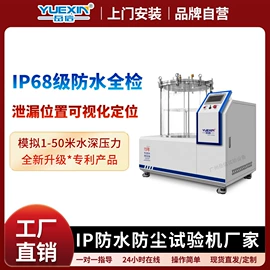 其他试验箱;其他仪器仪表;检漏仪
