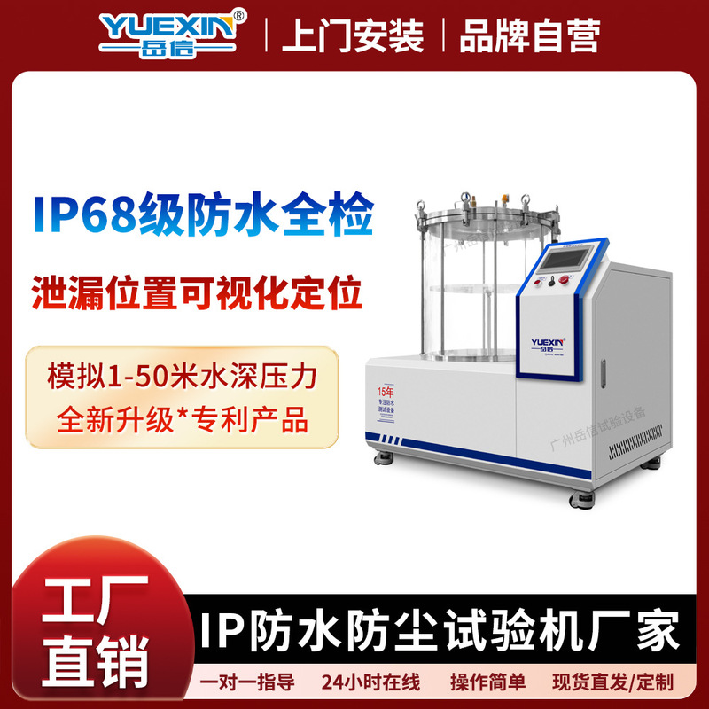 Ip68 Waterproof Tester Camera Immersion Test Chamber Ip67 Experimental Machine Vacuum Leak Detector Testing Equipment Ip68 Waterproof Tester Camera Immersion Test Chamber Ip67 Experimental Machine Vacuum Leak Detector Testing Equipment