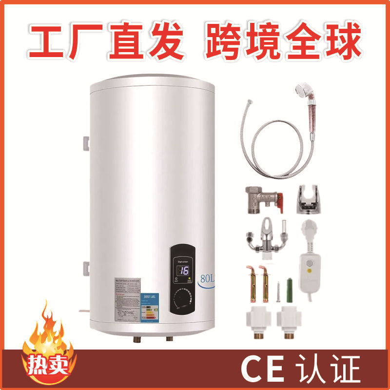 电热水器立式热水器竖式家用储水式电热水器40506080L升沐浴洗澡