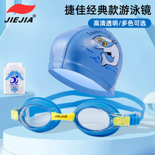捷佳儿童泳镜J2670三件套泳帽耳塞鼻夹多彩儿童泳镜防霧高清泳镜