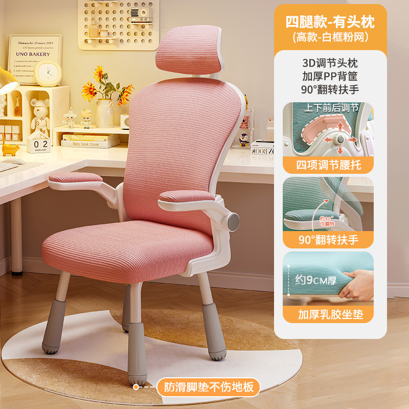 Silla de aprendizaje, silla para escribir, escuela secundaria, escuela secundaria, escuela primaria, cómoda, sedentaria, escritorio doméstico, silla de computadora especial para elevación infantil