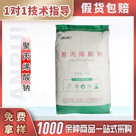 营养强化剂;食品保水剂;增稠剂