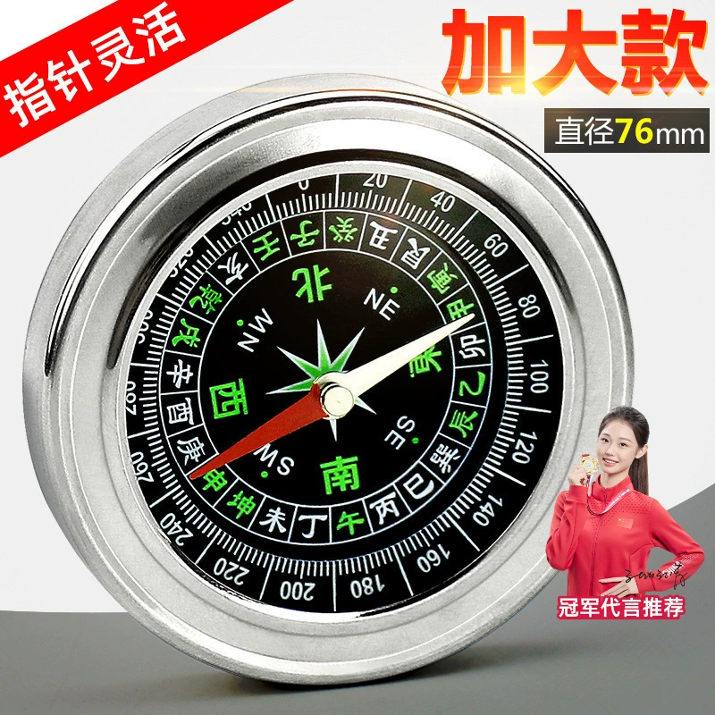 Компас уличный высокоточный портативный для взрослых и детей, студенческий, многофункциональный, внедорожный, большой автомобильный компас, компас