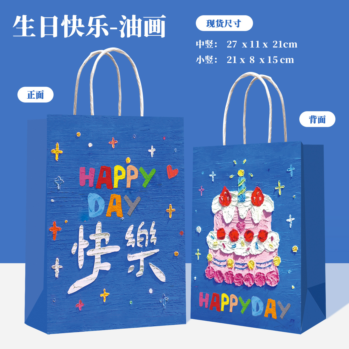 Bolsa de Papel Kraft para Regalo con Asa para Cumpleaños image 53