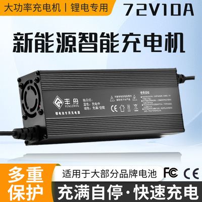 (Оптовые продажи), литиевые батарейки, зарядное устройство, 72v, 10A, 6V88.2AH, 2v, 84v, 10A