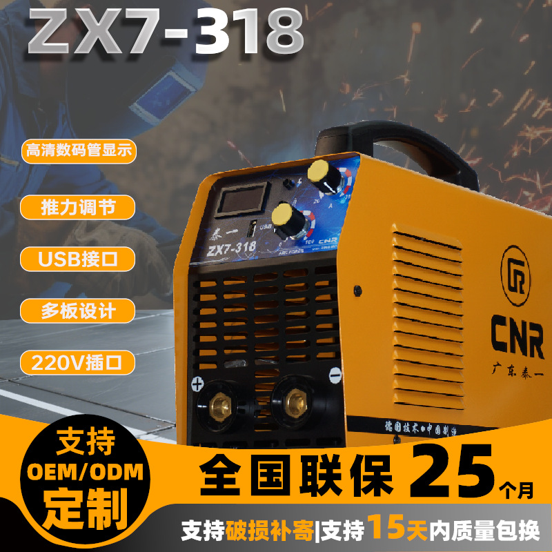 泰一电焊机工业焊机家用焊机3.2长焊