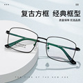 丹阳商务眼镜框男款无磁钛8805方框圆脸近视眼镜批发复古光学镜架