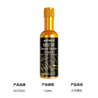 Autogo Automotive Catalytic Cleaner Removes Carbon Deposits and Gasoline Fuel Additives Without the Need for Internal Disassembly (Motor gasoline additive) - autogo-automobile-catalytic-cleaner-only-for-foreign-trade-sales-domestic-sales-are-prohibited-purchase-is-equivalent-to-a-default-disclaimer
