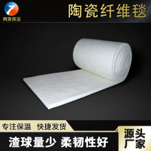 厂家供应优质硅酸铝陶瓷纤维毯 |耐高温防护陶瓷纤维毯保温棉