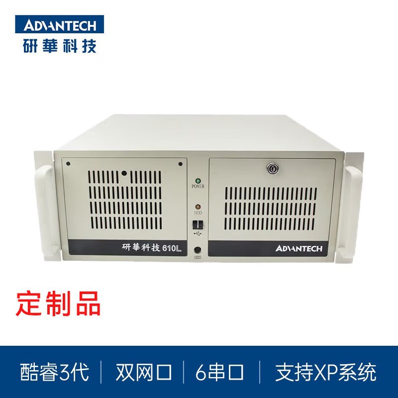 研华工控机IPC510工业上架主机电脑6-10代人工智能工业控制服务器