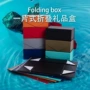 多色一片式新款翻盖折叠盒