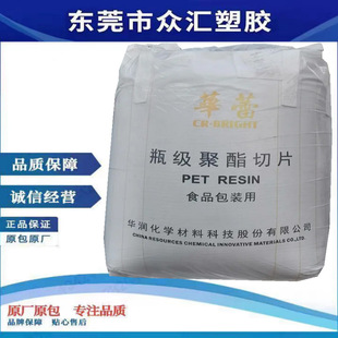 Supply PET Changzhou Huarun CR-8816 with stable viscosity, excellent processability and high transparency