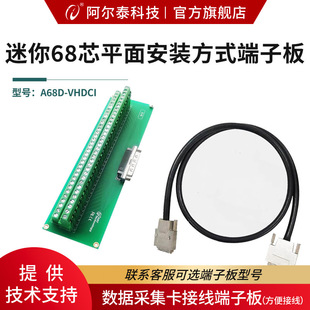 ����̩�Ƽ� Mini 68о���ŽӾ����Ӱ�A68D-VHDCI