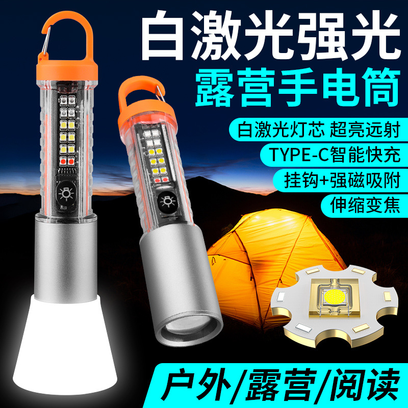 跨境新款多功能变焦LED强光手电筒 户外红白紫光磁吸登山扣手电筒