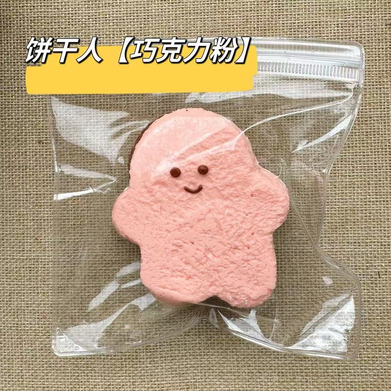 硅胶仿真食品级捏捏乐热卖解压玩具儿童地摊食玩|undefined