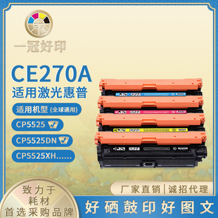 ���ݻ���CE270A�ۺ��m��HP CP5525/m750d/n750dw/CP5525XH̼�ۺ�