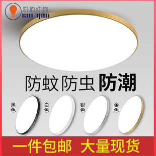 LED ceiling lamp bedroom lamp living room lamp simple modern atmosphere round Nordic restaurant balcony aisle Zhongshan lamps