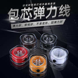 包芯弹力线弹力橡胶线 结实耐磨易打结水晶线盒装DIY手工串珠代发