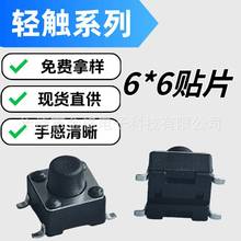 Դ^Sҹp|_P6×6*4.3-16H_NƬI΢Ӱo