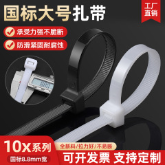 大型バンドメーカー卸売り10*400*600*1000*1500セルフロック式拡幅延長ナイロンバンド