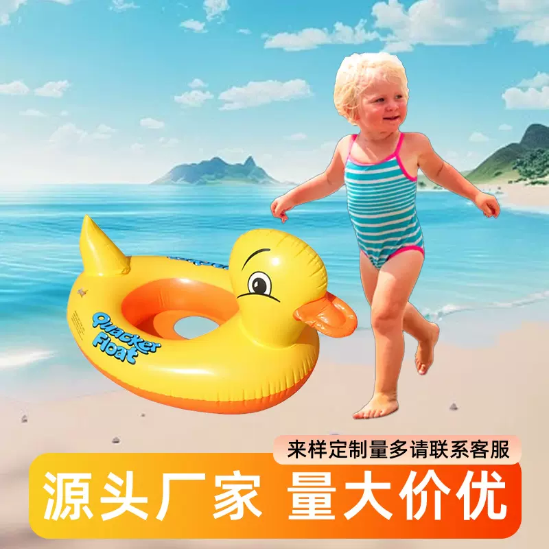 卡通儿童游泳圈 充气鸭子游泳装备 加厚PVC户外水上玩具批发
