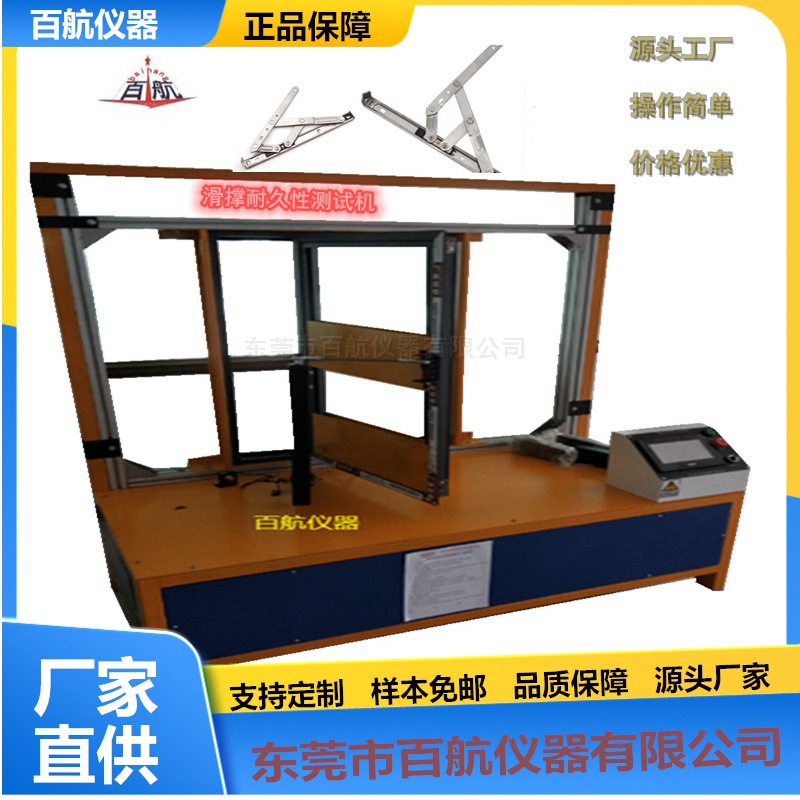 门窗滑轨寿命测试机 滑轨寿命检测仪 五金类检测设备 质量保证疲