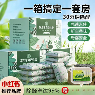 Activated Carbon Package in addition to Formaldehyde Carbon Package Scavenger Deodorization Home Decoration New Formaldehyde Absorbing New Car New House Bamboo Charcoal Package Car