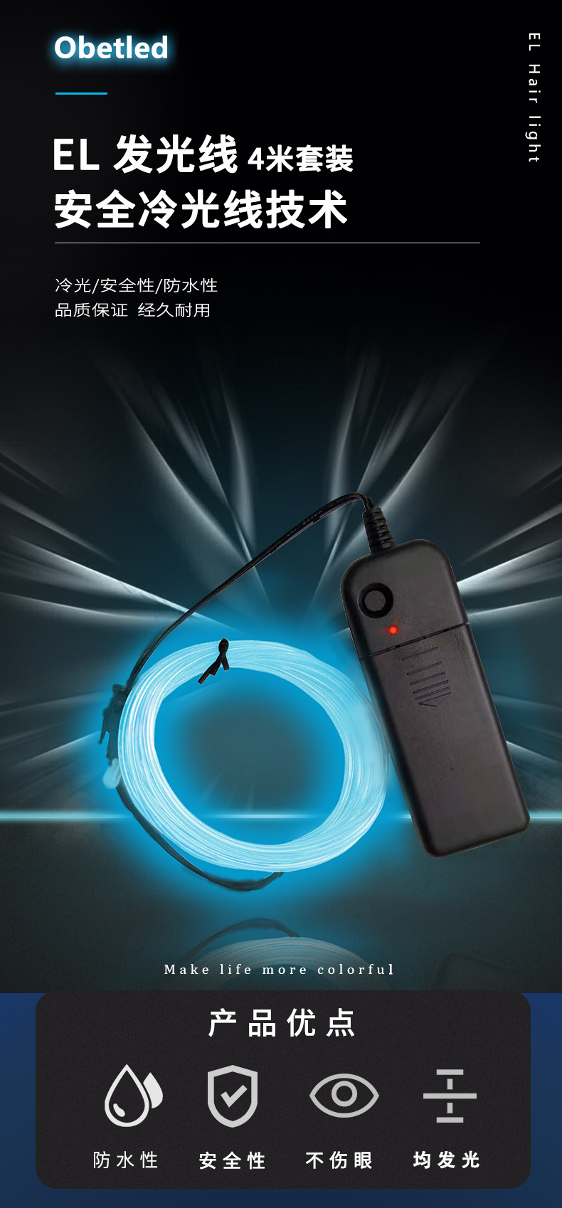 发光线4米_01.jpg