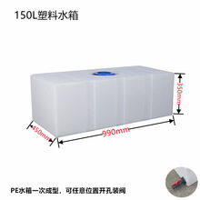 朗顺直供房车水箱120升150L卧式塑料水箱方形运输净水牛筋桶