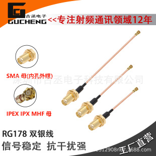 SMAĸ�DIPEX/IPX/u.flĸ�쾀WIFI/3G/4G/5G�p�yRG178ͬ�S���B�Ӿ�
