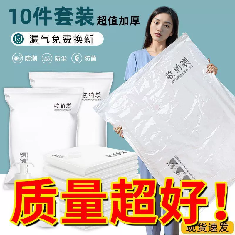Вакуумный компрессионный мешок, вакуумный мешок, компрессионный мешок для хранения одеял, мешок для домашнего хранения, специальный мешок для одежды и одеял