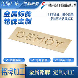 金属铭牌定制加工 腐蚀 金属标签 包装盒铭牌 logo标牌 金属蚀刻