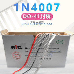 Spot Mic Rectifier 1N4007 Diode Thick Leg High Voltage 1A1000V Copper Leg Pin Bulk Tape
