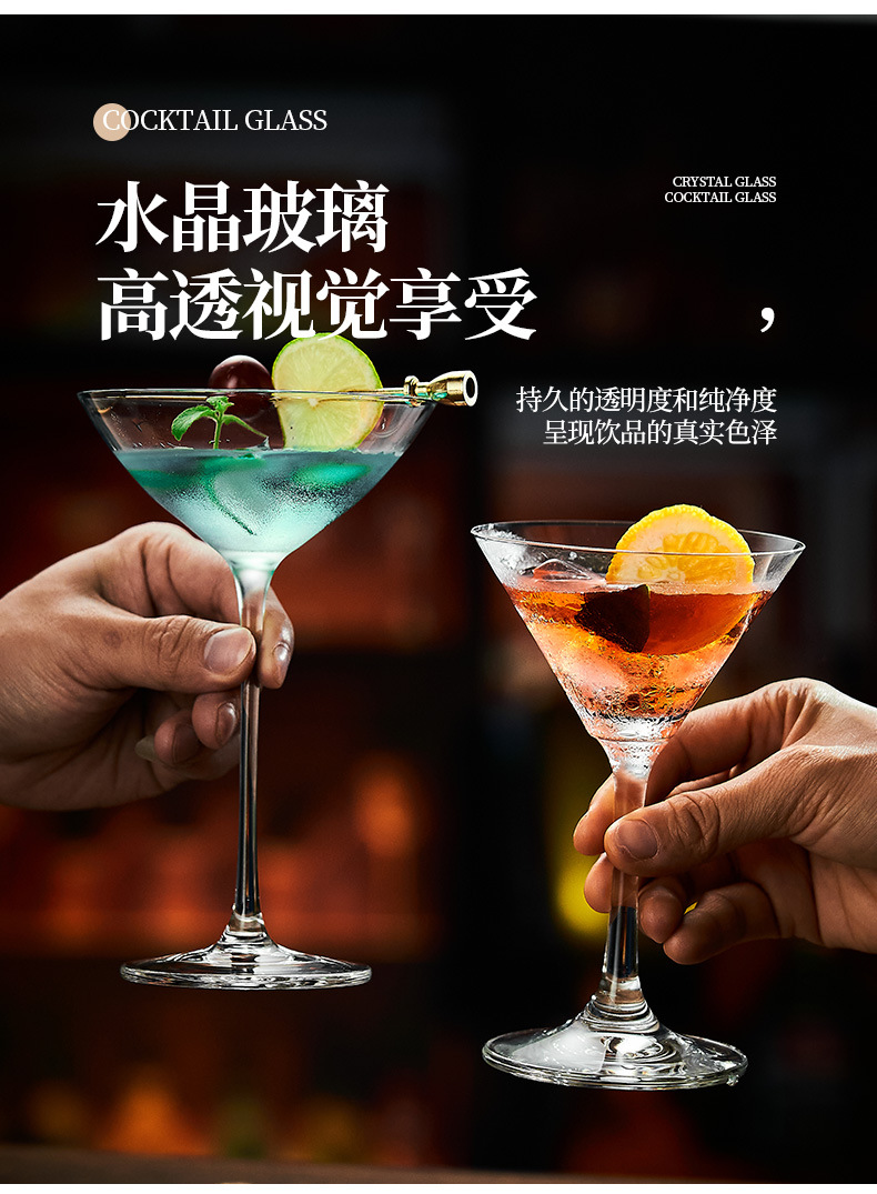 鸡尾酒杯_04.jpg