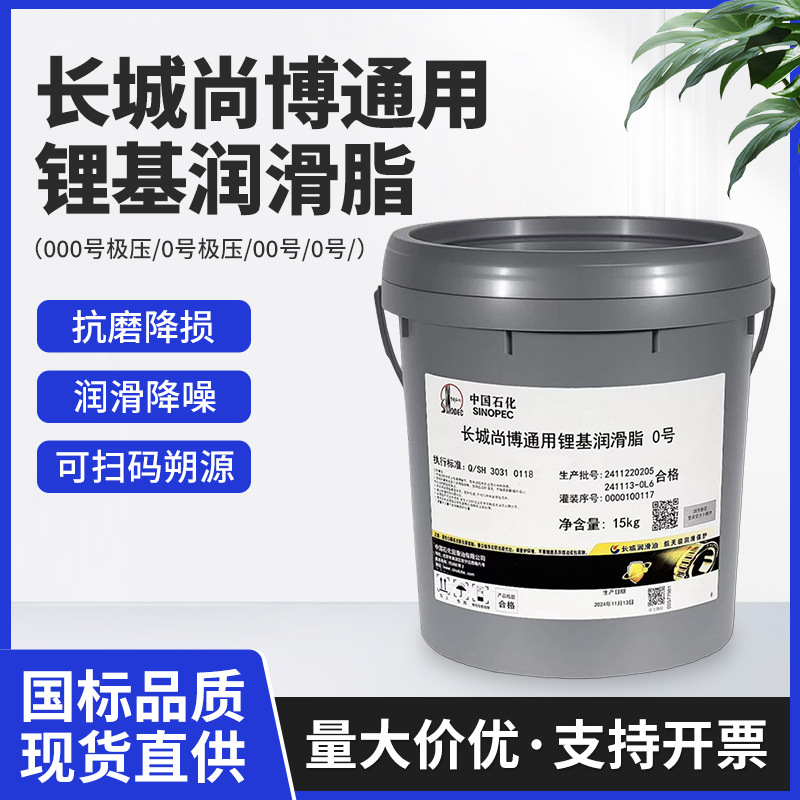 通用锂基润滑脂0号极压CMA-K机械多效锂基润滑脂二硫化钼锂基批发