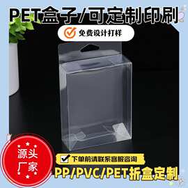 PET透明方盒包装小盒子PVC包装盒透明盒礼盒