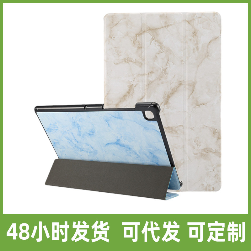 Suitable for 2019 10.5inch Samsung Tab S5E T720 Tablet Leather Case T725 Marble Protective Case
