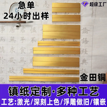 剑杰雕刻大号黄铜镇尺书房文房用品压纸镇纸纯铜雕刻书法工具摆件
