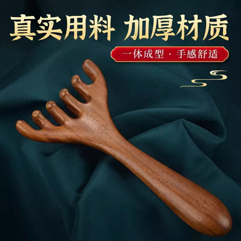 五爪頭部マッサージ経絡櫛養生頭治療道具天然檀木頭皮鹿角掻通神器|undefined