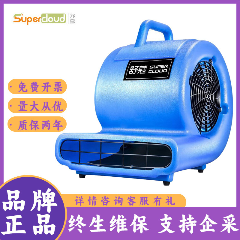 Shuko (Supercloud) SK-800 floor blower toilet floor blower 1000W Shuko (Supercloud) SK-800 floor blower toilet floor blower 1000W