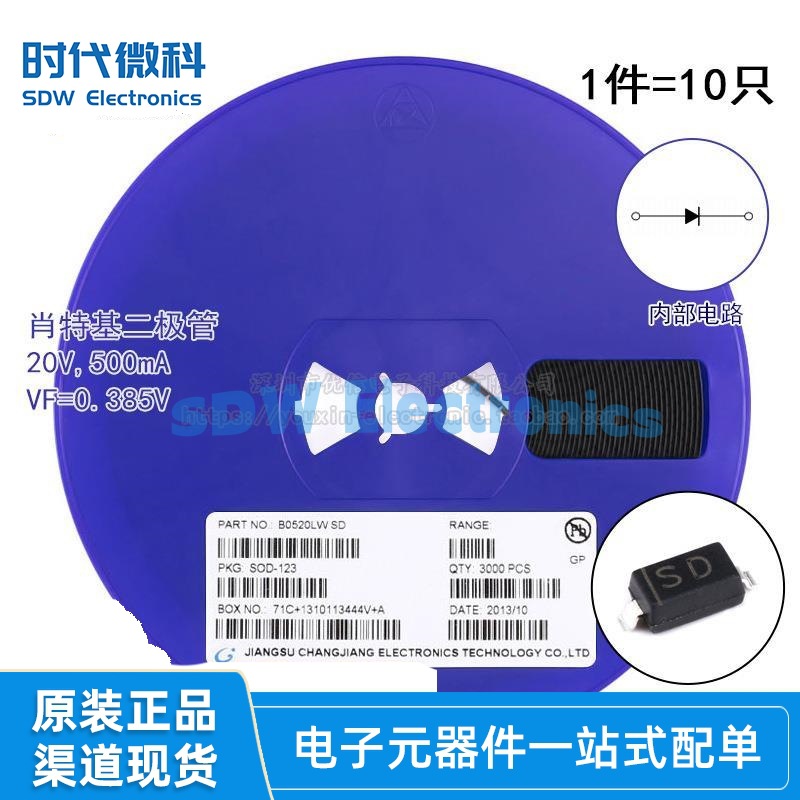 原装正品 B0520LW 丝印SD SOD-123 20V/500mA 肖特基二极管 10只